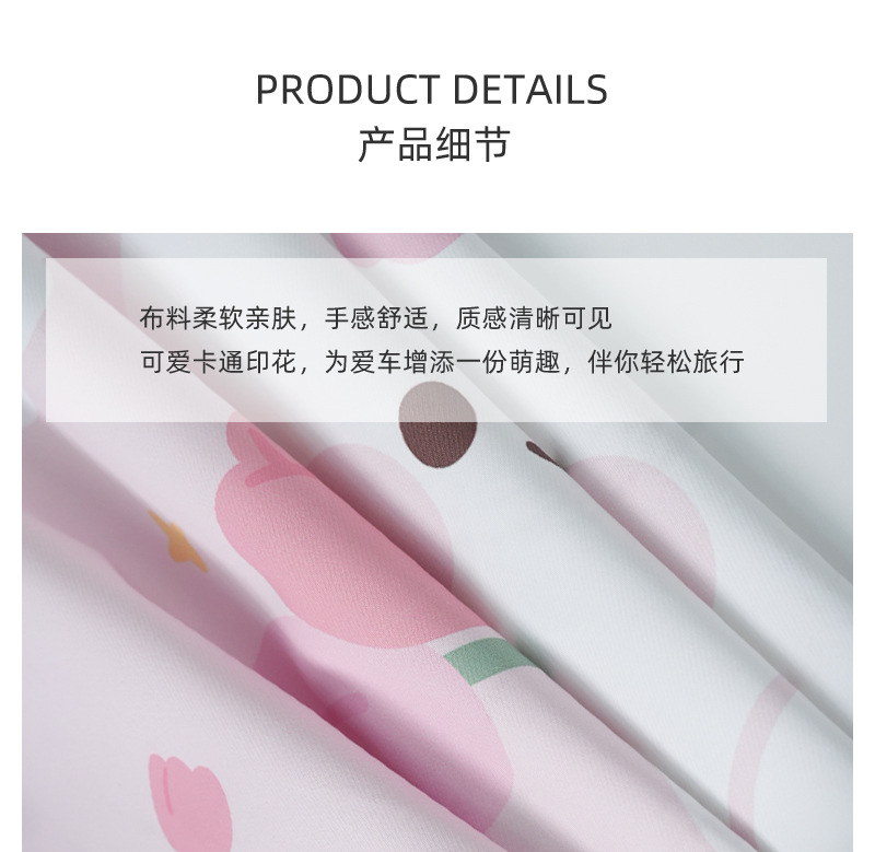 Blue Rain Creative Car Curtain Embedded Track Car Sunshade Cartoon Rabbit Car Sunshade Curtain Side Curtain