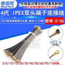 IPEX4��������������·��wifiģ������ ipx˫ͷ���������� 0.81��