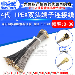 IPEX4����y�����o��·��wifiģ�K���� ipx�p�^�����B�Ӿ� 0.81��