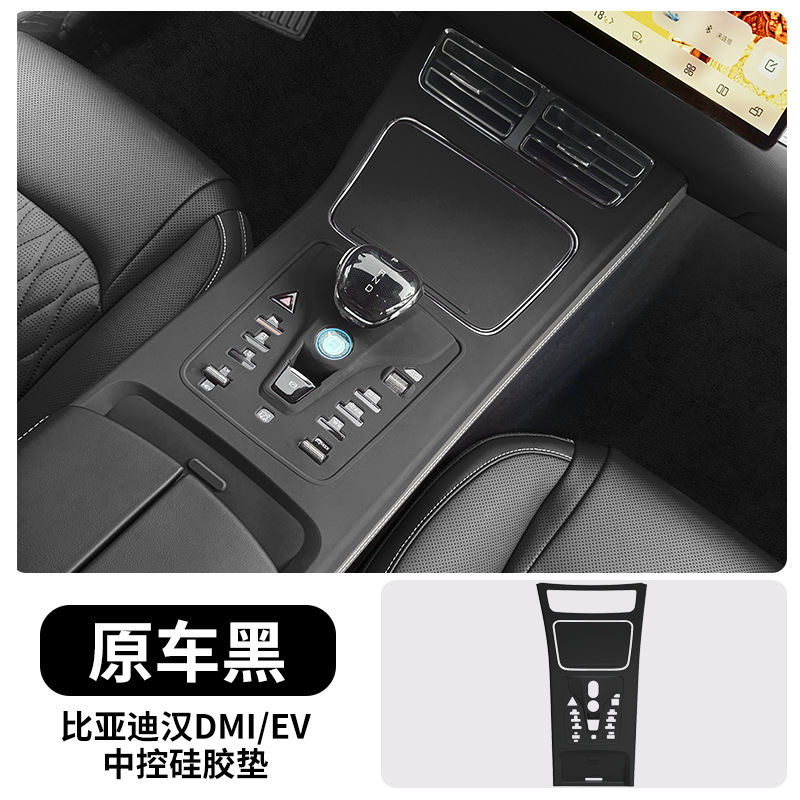 BYD – Car paint protective film Console Silicone Pad - 20-25-byd-han-center-console-protective-pad-black-default