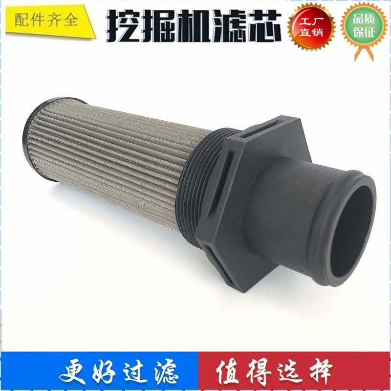 2625689适配卡特306E 305E 307E2挖掘机吸油进油滤芯 液压回油滤