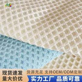 网眼布;空气层;面料加工定制
