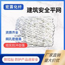 白色安全平网安全阻燃隔离兜网尼龙防护网工地防坠网货柜网安全网