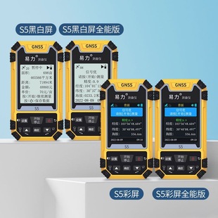 New Yili GPS Acre Meter Automatic High Precision Handheld Vehicle Mountainous Harvester Measuring Field Acre Meter