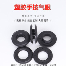 塑胶手压鸡眼扣塑料汽眼扣绳扣箱包气眼扣内径10MM鸡眼加固耐用