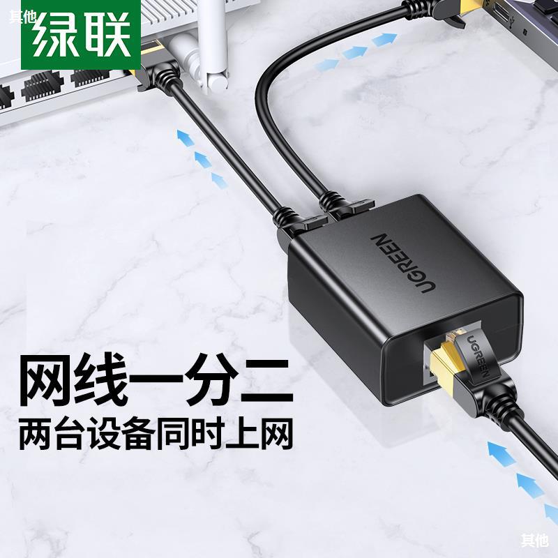 Network cable Brancher One of two Linger adapter meanwhile Surf the Internet iptv Broadband Network tee