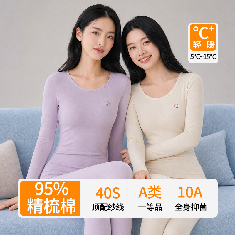 Super factory in-stock 40-count combed cotton thermostatic light and warm 10A antibacterial soft pure cotton women's thermal underwear set Super factory in-stock 40-count combed cotton thermostatic light and warm 10A antibacterial soft pure cotton women's thermal underwear set