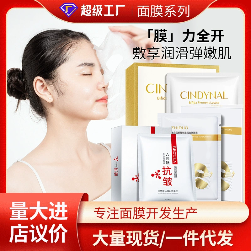 Фруктовая увлажняющая увлажняющая маска маска для лица Уход за кожей сети красный горячий лист маска для лица оптовая продажа