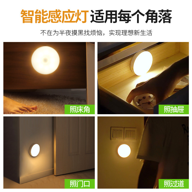 智能感應人體小夜燈無線USB充電創意床頭臥室櫥櫃過道護眼小夜燈