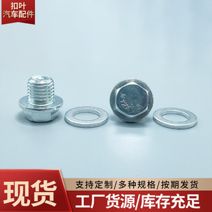 �m����܇�͵ך������ݽzM12x1.5mmĦ��܇�l�әC�͵��ŷ���˨����