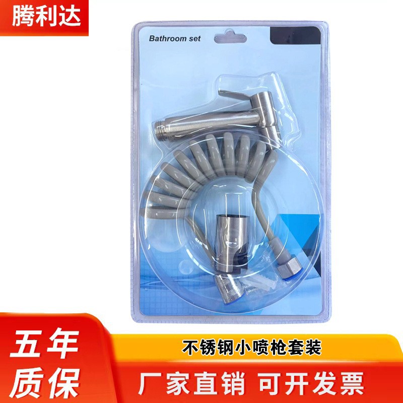 Toilet Companion Stainless Steel Small Spray Gun Three-Piece Set Stainless Steel Spray Head Hand Spray Set Booster Spray Head