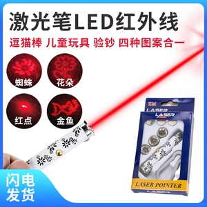 Laser pen, infrared and ultraviolet flashlight toy, multifunctional money detector, LED mini keychain, cat toy