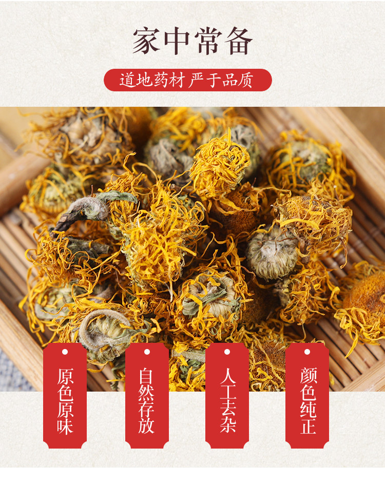 Premium Wild Xuan Fu Hua 旋复花 Inula Flower 500g Dried Chinese Herbal Tea Material overview