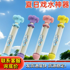 新型花火銃子供玩具引き出し式噴水銃少年夏ビーチ屋外漂流水神器