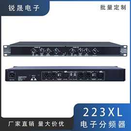 223XL单声道二三分频24DB倍频程音响周边电子分频器效果器调音