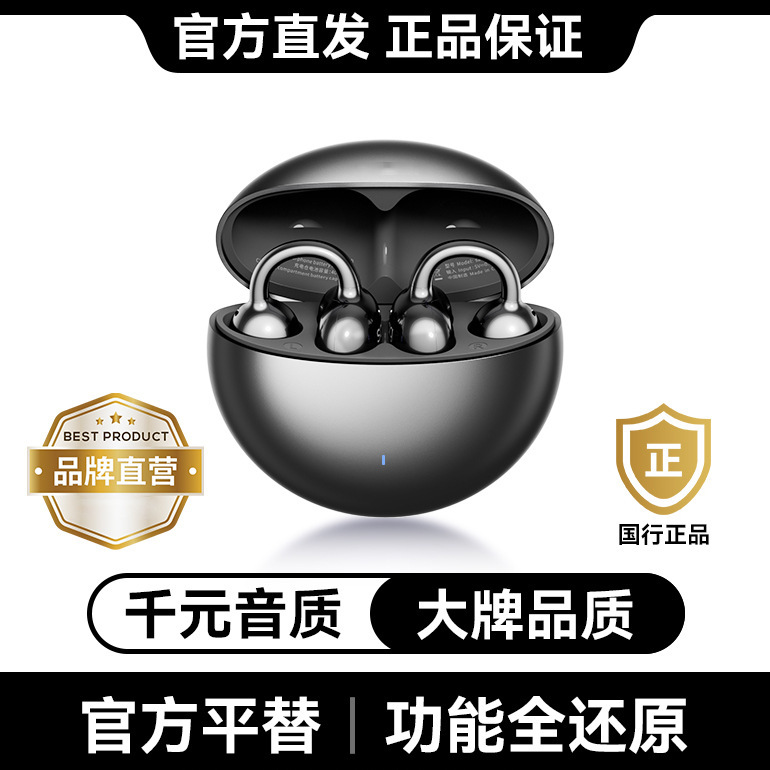 Bluetooth ヘッドセット イヤークリップ ワイヤレス 気骨伝導 非インイヤー スポーツ ランニング 2025 新モデル Xiaomi Huawei に適しています|undefined