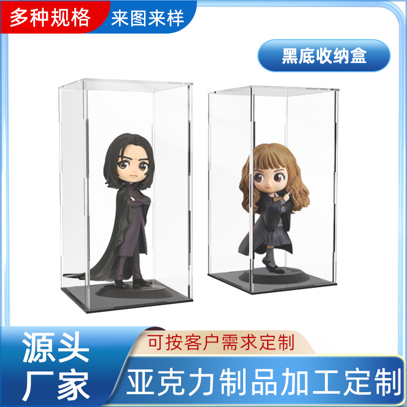 亚克力展示盒手办模型盒乐高防尘收纳盒透明亚克力黑底展示收纳盒