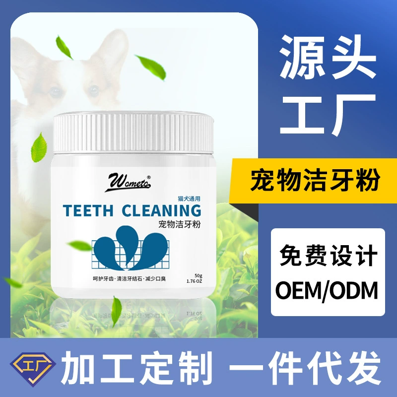 Порошок для чистки зубов домашних животных, удаление камня собак, удаление зубного камня, свежее дыхание, чистка неприятного запаха изо рта, трансграничные товары для домашних животных оптом