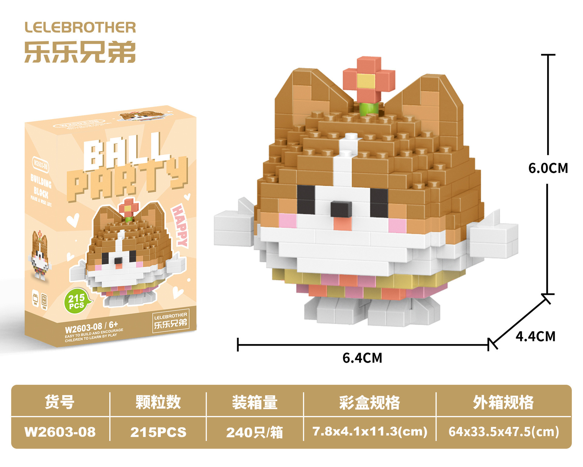 Данзи W2603-08 Корги 215шт.