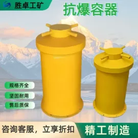 矿山施工设备;矿业输送设备;其他防爆器材