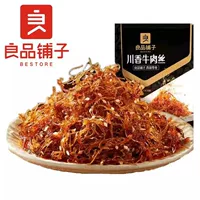 Sichuan ароматная нарезанная говядина 60г Dengying говядина острый острый чонгкинг снеки повседневные снеки маленькая упаковка
