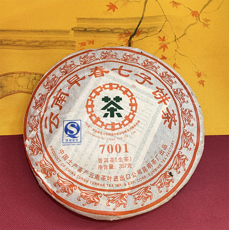 【中茶】2007年云南早春七子饼茶7001普洱茶生茶中期茶357g