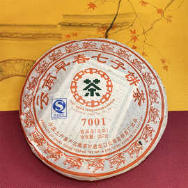 【中茶】2007年云南早春七子饼茶7001普洱茶生茶中期茶357g