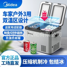 美的车载冰箱24v12v车家两用220V制冷冻冷藏便携宿舍小型官方正品