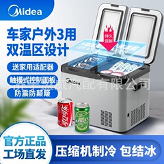 美車載冷蔵庫24v 12v車家両用220v製冷凍冷蔵携帯寮小型公式純正品