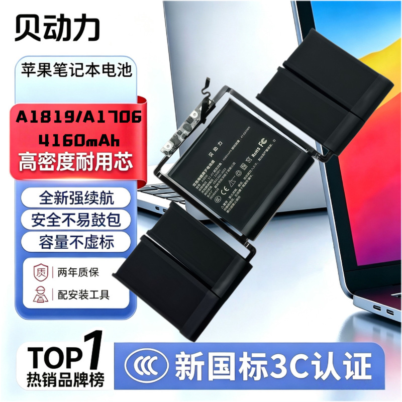 Suitable for Apple MacBook Pro A1706 Laptop A1819 Battery Life Portable Suitable for Apple MacBook Pro A1706 Laptop A1819 Battery Life Portable