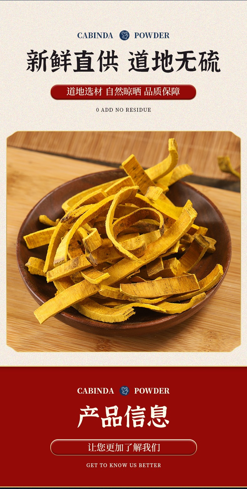 Huang Bai Powder (Phellodendron amurense) — Ultra-Fine Dried Herb Powder, External Use quality and texture