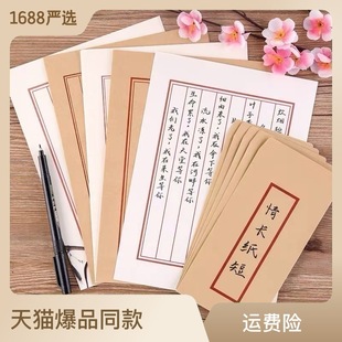 古代中国风信纸信封套装复古简约写信纸书信纸情书好看的文艺竖写-阿里巴巴