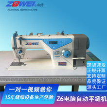 台州厂家批发电动平缝机针车衣车家用工业缝纫机全自动电脑平车
