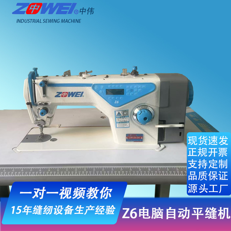 台州厂家批发电动平缝机针车衣车家用工业缝纫机全自动电脑平车
