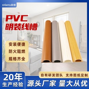 SW30 open wire thickened PVC trunking ground arc anti-stepping self-adhesive trunking household wire floor decoration box