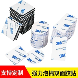 办公用品胶带;工业产品胶带;电子产品胶带