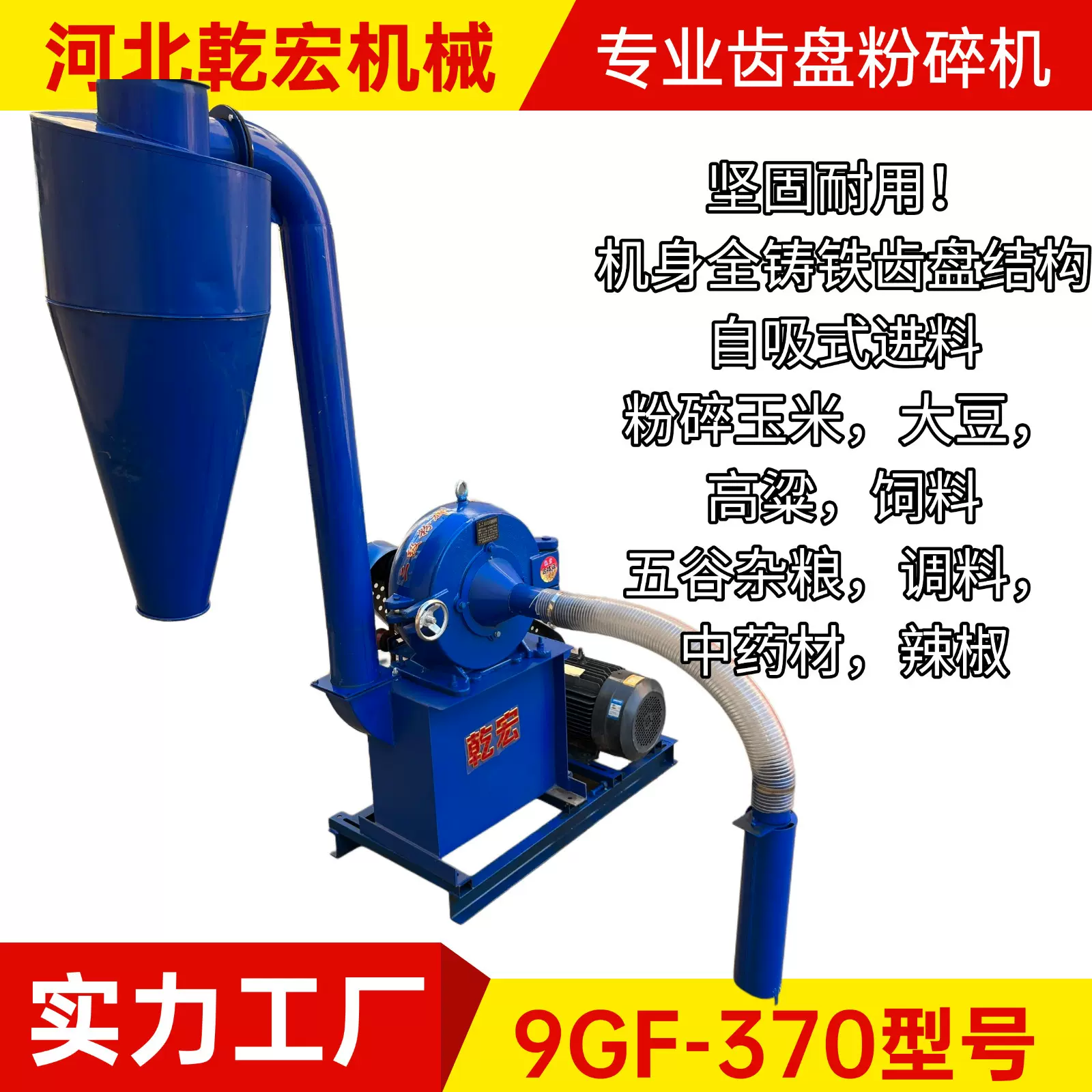 高效节能自吸式齿盘铸铁粉碎机饲料杂粮化工精细研磨厂家直供干磨