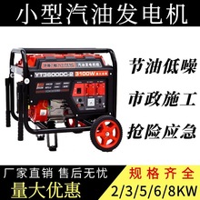 �����ƶ�ʽ220VС�����ͷ����3 5 6 8kw���û���Ӧ��YT3600DC-2