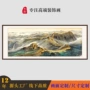 客厅靠山大幅办公室挂画