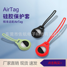 适用于Airtag追踪器硅胶保护套 真机测试简约款苹果追踪器保护套