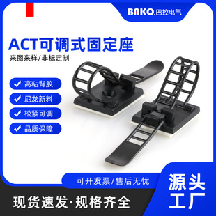 Adjustable wiring buckle punch-free wire cable organizer ACT self-adhesive wire card CL network cable clamp routing artifact