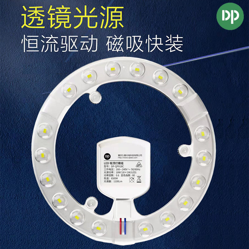 DP久量LED吸顶灯圆形替换贴片一体化光源模组应急吊顶灯饰批发