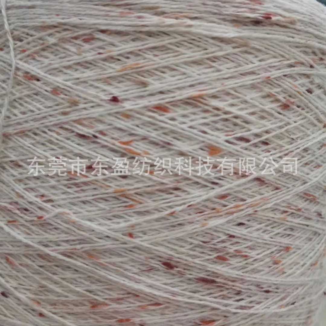 1/7NM 羊毛彩点纱 50%羊毛50%锦纶 幻彩点子纱 羊毛彩点纱 外贸单