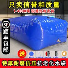水袋水囊验收无味耐高温特大号蓄水池户外储消防拉水浇地皮囊应急