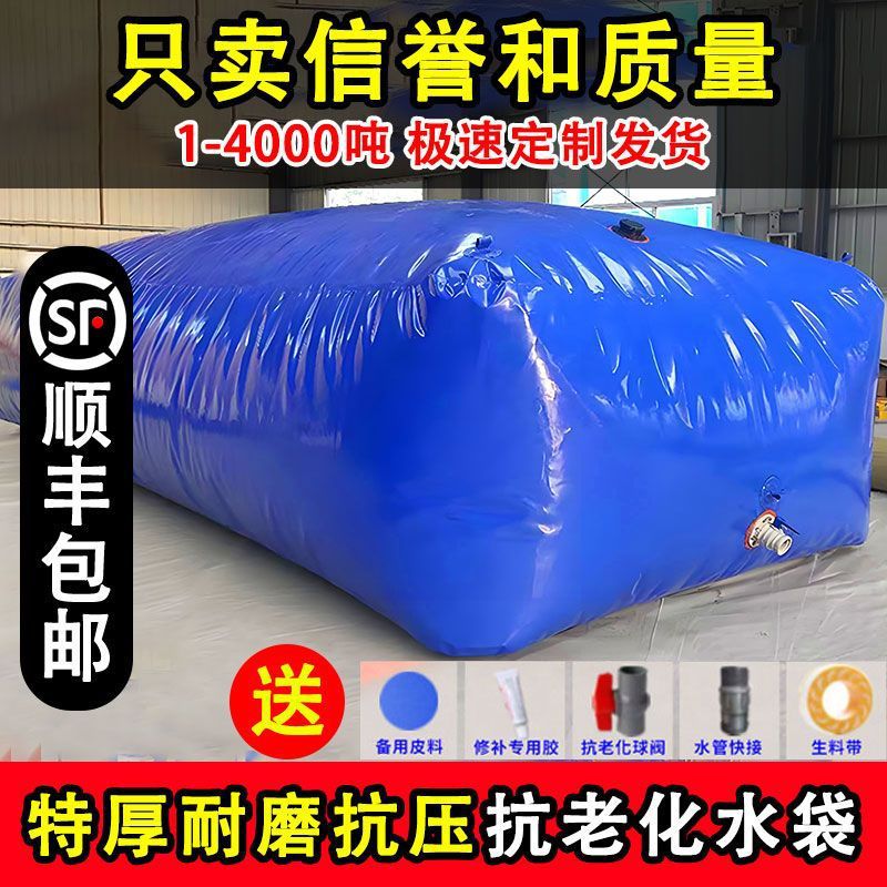 水袋水囊验收无味耐高温特大号蓄水池户外储消防拉水浇地皮囊应急