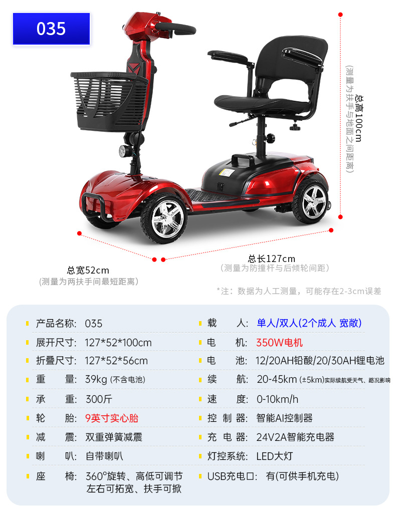 Elderly Scooter Four-Wheel Electric Disabled Home Double Elderly Scooter Foldable Electric Wholesale
