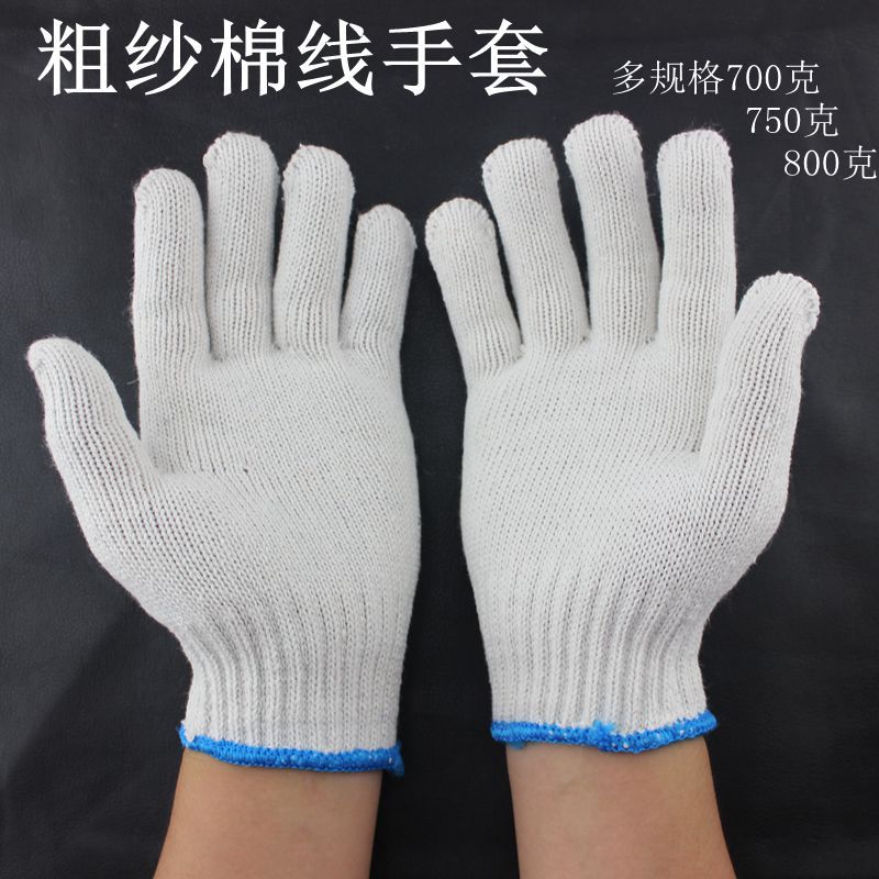 自产自销七针粗线750克棉线手套 耐磨800克劳保棉纱线手套