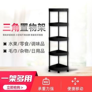 Storage Rack Removable Corner Floor Bathroom New Open Multi-compartment Bedroom Bathroom Storage Triangle Storage Rack