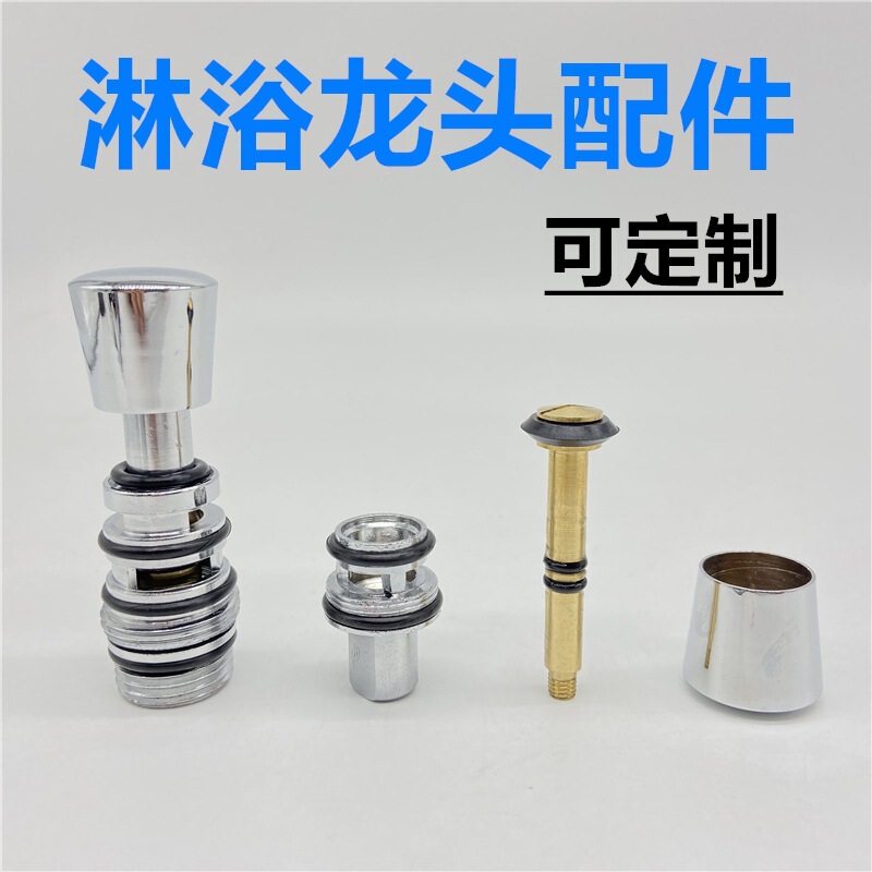 All-Copper Pull-Out Diverter Valve Accessories, Mixing Valve, Bathtub Triple Faucet Switch, Copper Pull Rod, Pull Cap, Shower All-Copper Pull-Out Diverter Valve Accessories, Mixing Valve, Bathtub Triple Faucet Switch, Copper Pull Rod, Pull Cap, Shower