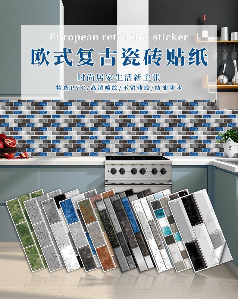 复古瓷砖贴详情(中文)-2_01.jpg